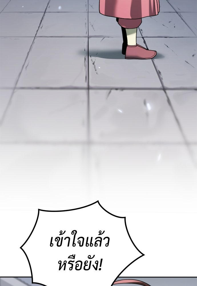 ตำนานการเกิดใหม่ในลัทธิมาร - หน้า 110
