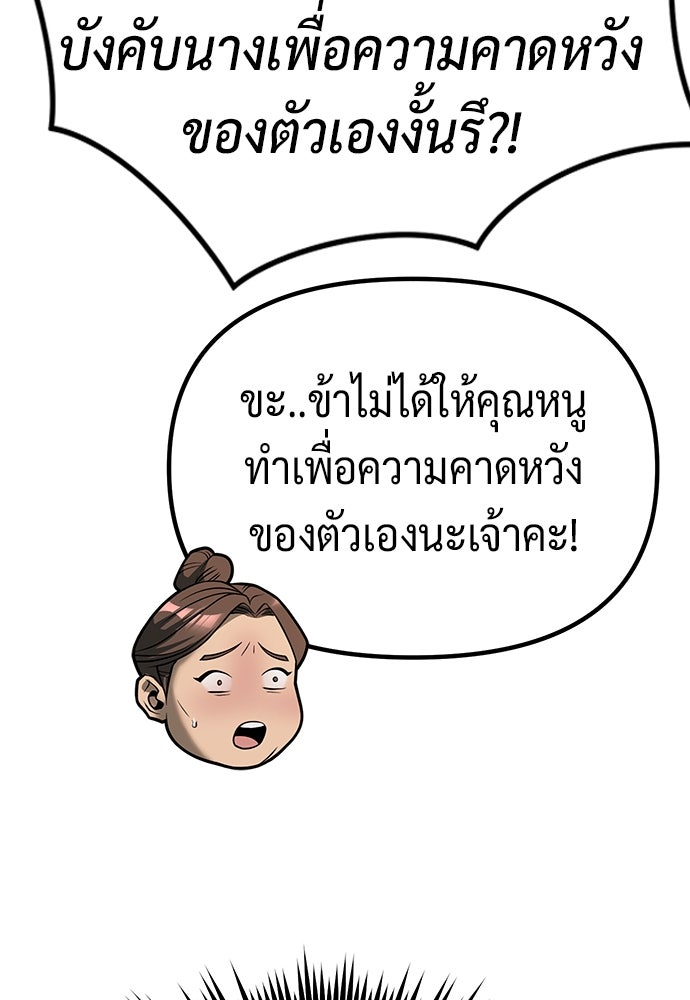 ตำนานการเกิดใหม่ในลัทธิมาร - หน้า 112