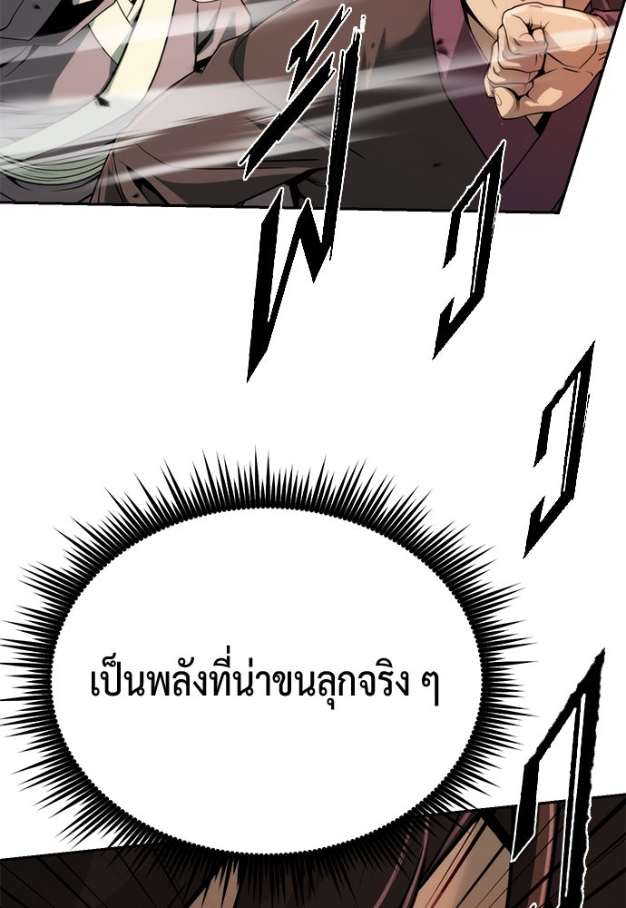 ตำนานการเกิดใหม่ในลัทธิมาร - หน้า 12