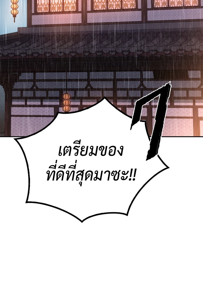 ตำนานการเกิดใหม่ในลัทธิมาร - หน้า 124