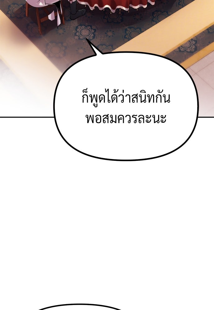 ตำนานการเกิดใหม่ในลัทธิมาร - หน้า 128