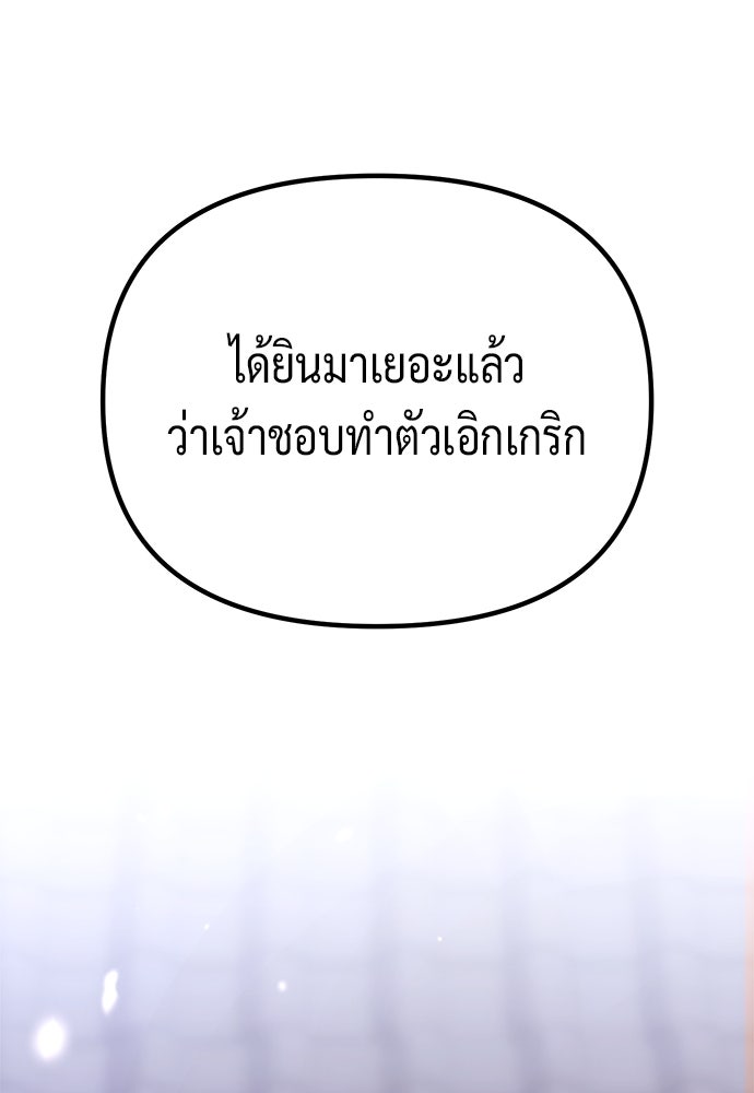ตำนานการเกิดใหม่ในลัทธิมาร - หน้า 14