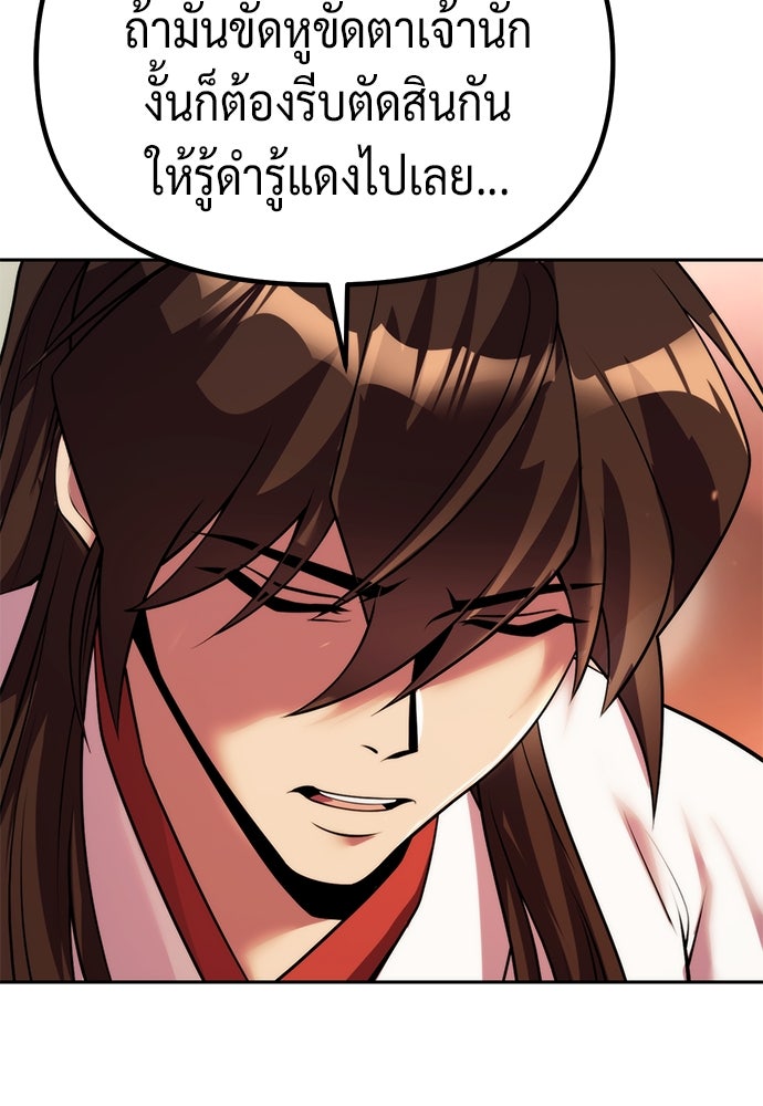 ตำนานการเกิดใหม่ในลัทธิมาร - หน้า 152