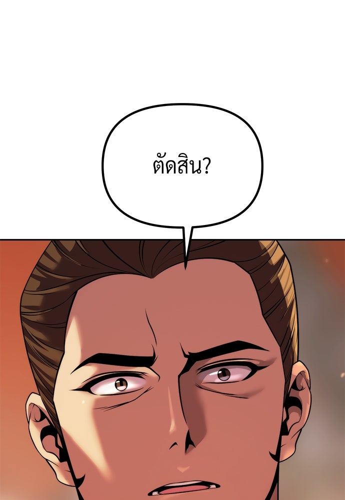 ตำนานการเกิดใหม่ในลัทธิมาร - หน้า 153