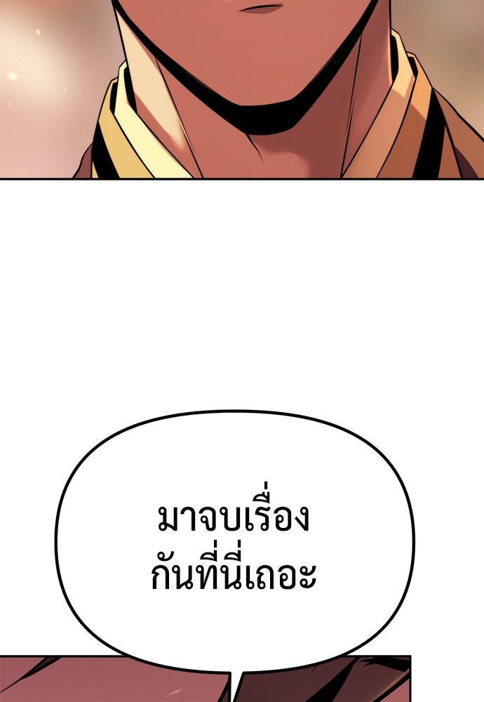 ตำนานการเกิดใหม่ในลัทธิมาร - หน้า 154