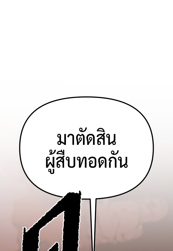 ตำนานการเกิดใหม่ในลัทธิมาร - หน้า 157