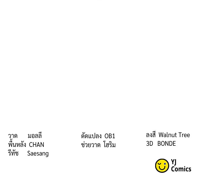 ตำนานการเกิดใหม่ในลัทธิมาร - หน้า 172