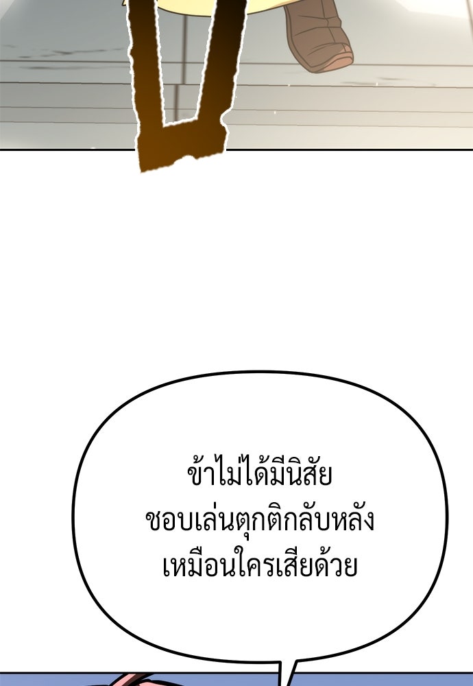 ตำนานการเกิดใหม่ในลัทธิมาร - หน้า 18