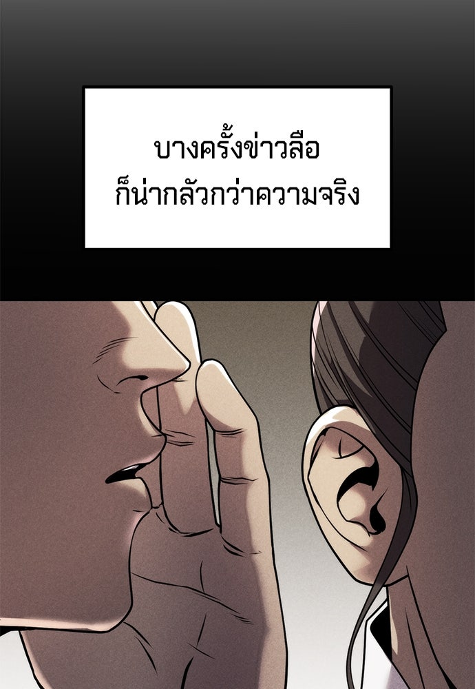 ตำนานการเกิดใหม่ในลัทธิมาร - หน้า 23
