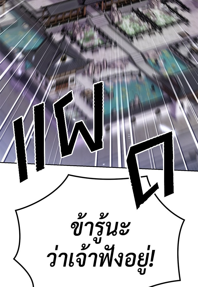 ตำนานการเกิดใหม่ในลัทธิมาร - หน้า 3