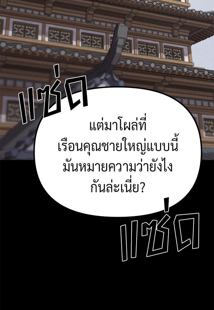 ตำนานการเกิดใหม่ในลัทธิมาร - หน้า 31