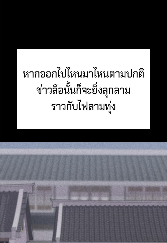 ตำนานการเกิดใหม่ในลัทธิมาร - หน้า 32
