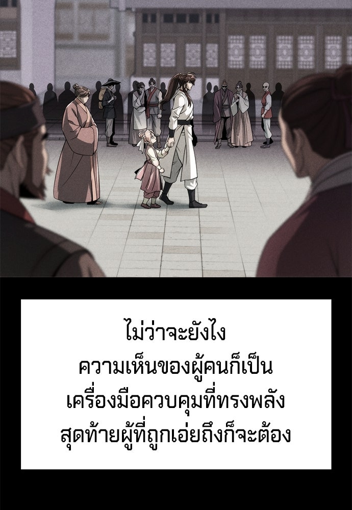 ตำนานการเกิดใหม่ในลัทธิมาร - หน้า 33