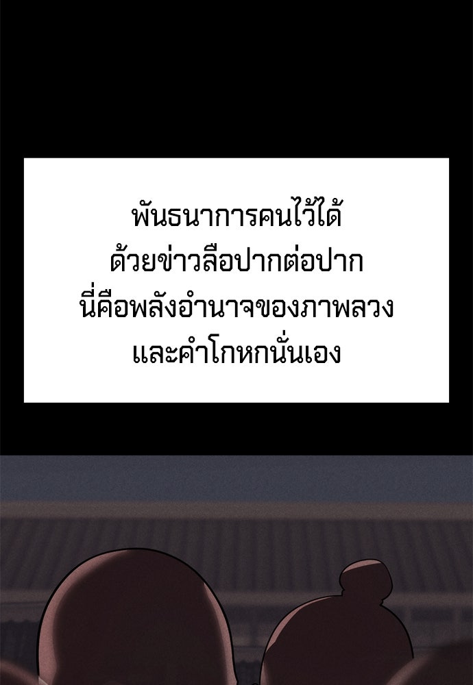 ตำนานการเกิดใหม่ในลัทธิมาร - หน้า 34