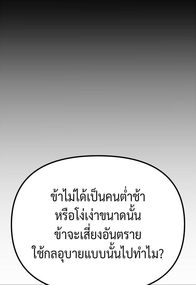 ตำนานการเกิดใหม่ในลัทธิมาร - หน้า 36