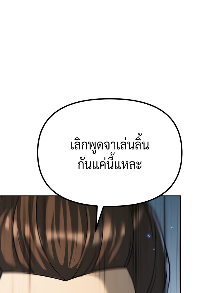 ตำนานการเกิดใหม่ในลัทธิมาร - หน้า 39