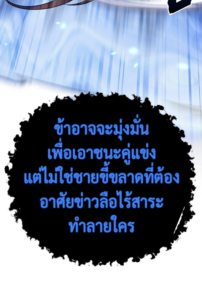 ตำนานการเกิดใหม่ในลัทธิมาร - หน้า 45