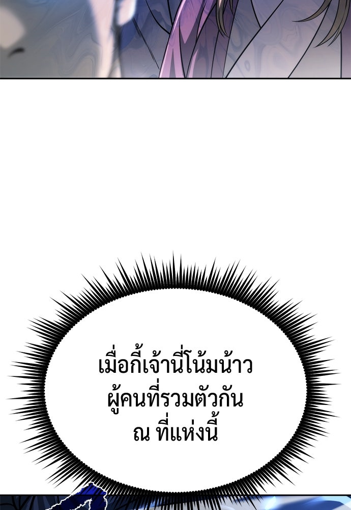 ตำนานการเกิดใหม่ในลัทธิมาร - หน้า 47