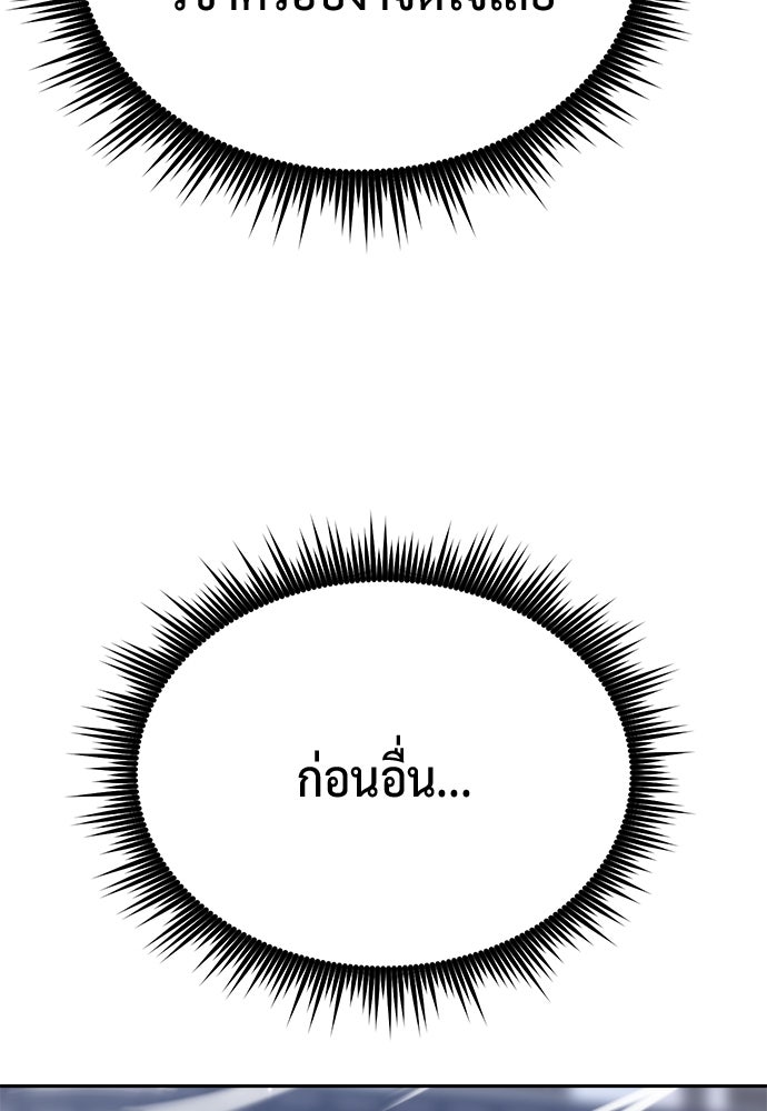 ตำนานการเกิดใหม่ในลัทธิมาร - หน้า 49