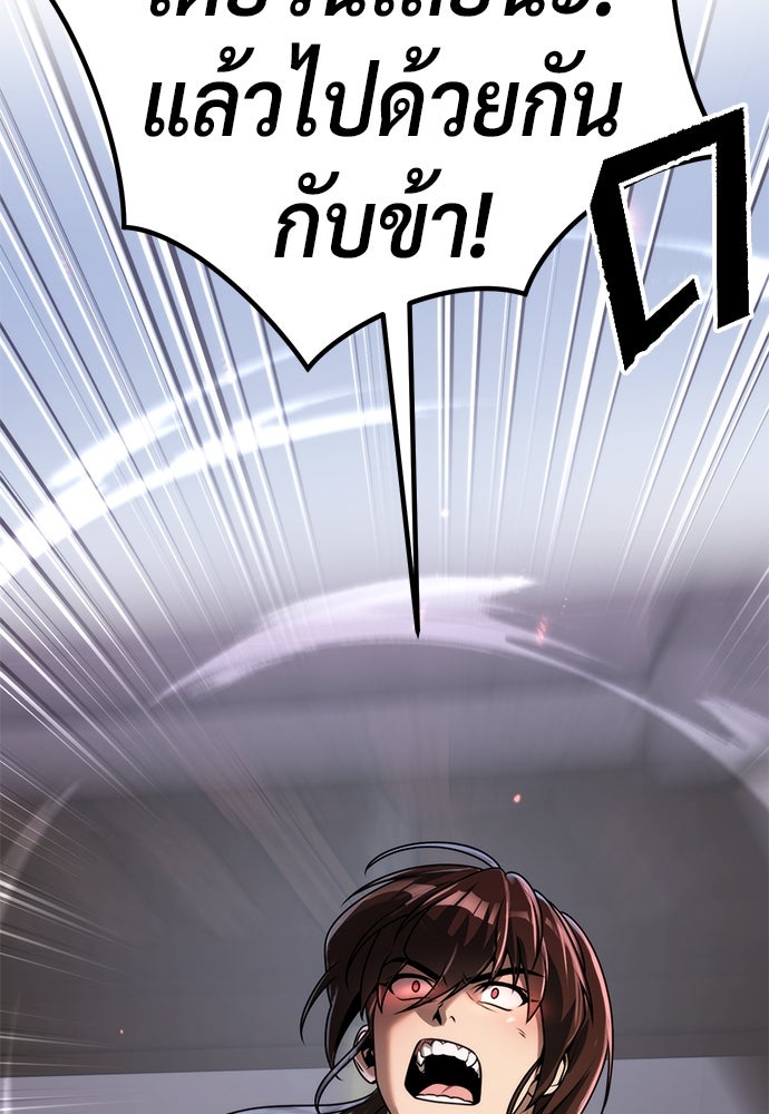 ตำนานการเกิดใหม่ในลัทธิมาร - หน้า 5