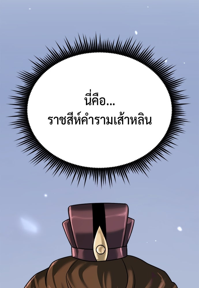 ตำนานการเกิดใหม่ในลัทธิมาร - หน้า 69