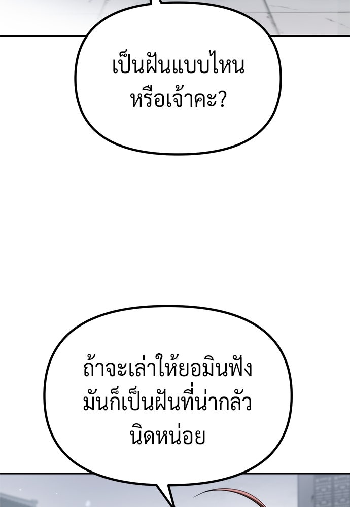 ตำนานการเกิดใหม่ในลัทธิมาร - หน้า 94