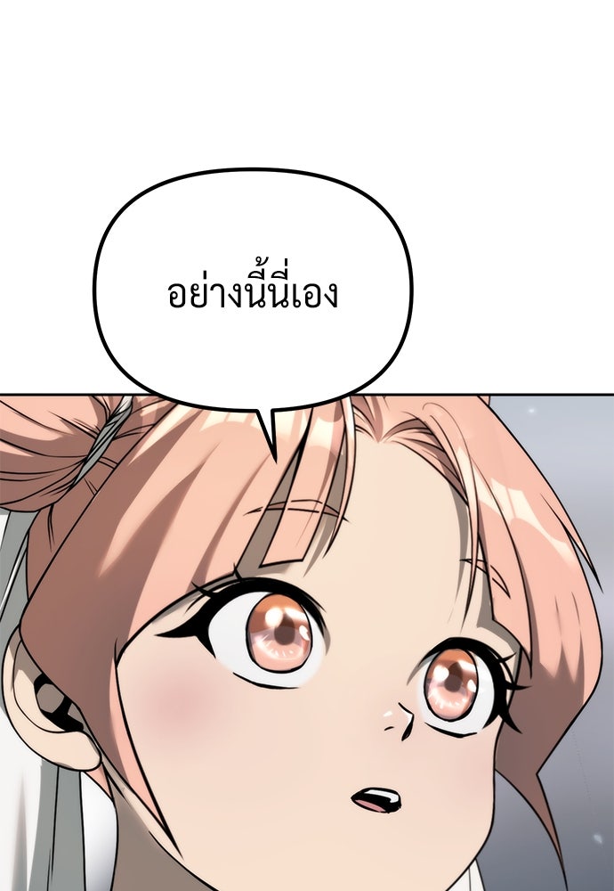 ตำนานการเกิดใหม่ในลัทธิมาร - หน้า 96