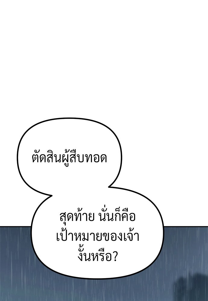 ตำนานการเกิดใหม่ในลัทธิมาร - หน้า 1