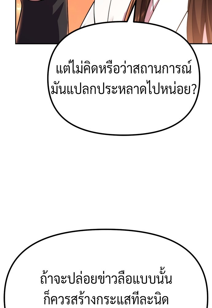 ตำนานการเกิดใหม่ในลัทธิมาร - หน้า 11