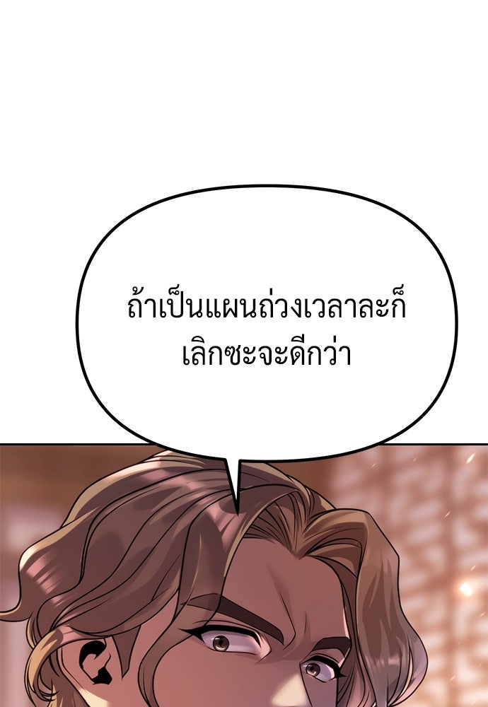 ตำนานการเกิดใหม่ในลัทธิมาร - หน้า 112