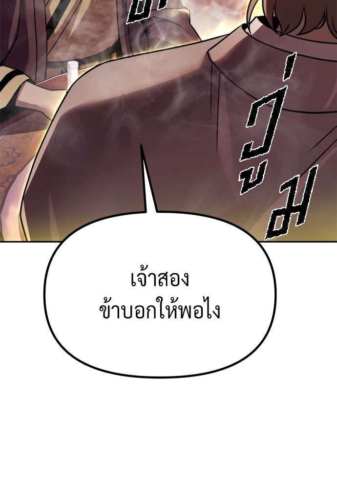 ตำนานการเกิดใหม่ในลัทธิมาร - หน้า 119