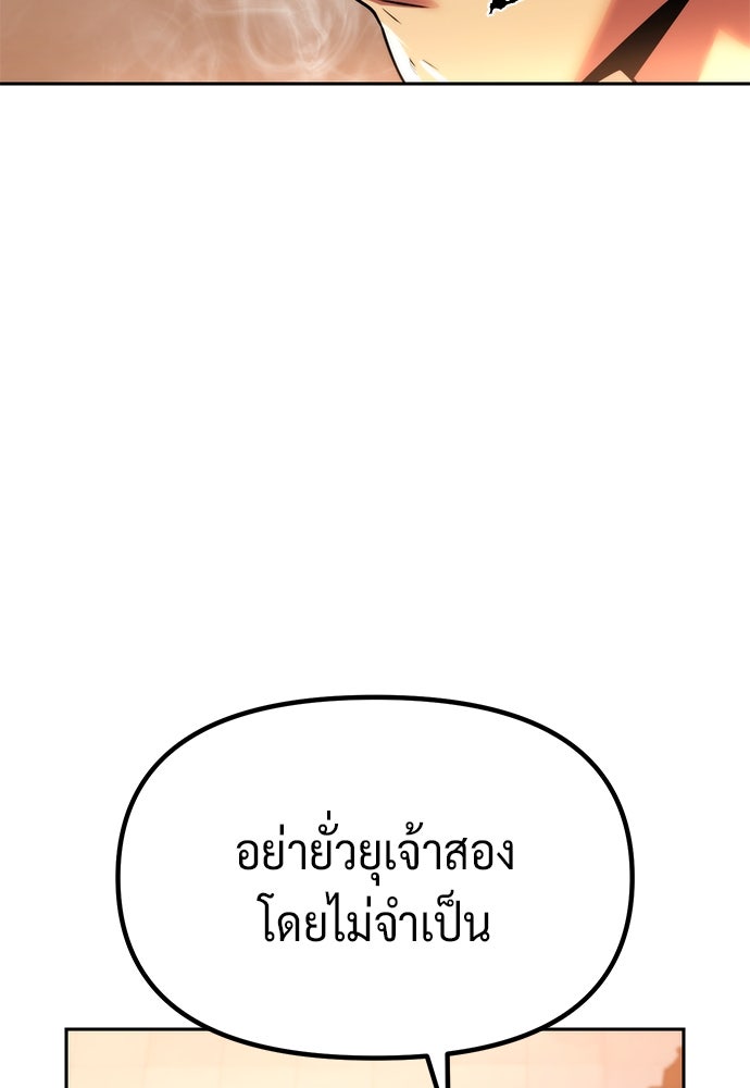 ตำนานการเกิดใหม่ในลัทธิมาร - หน้า 121