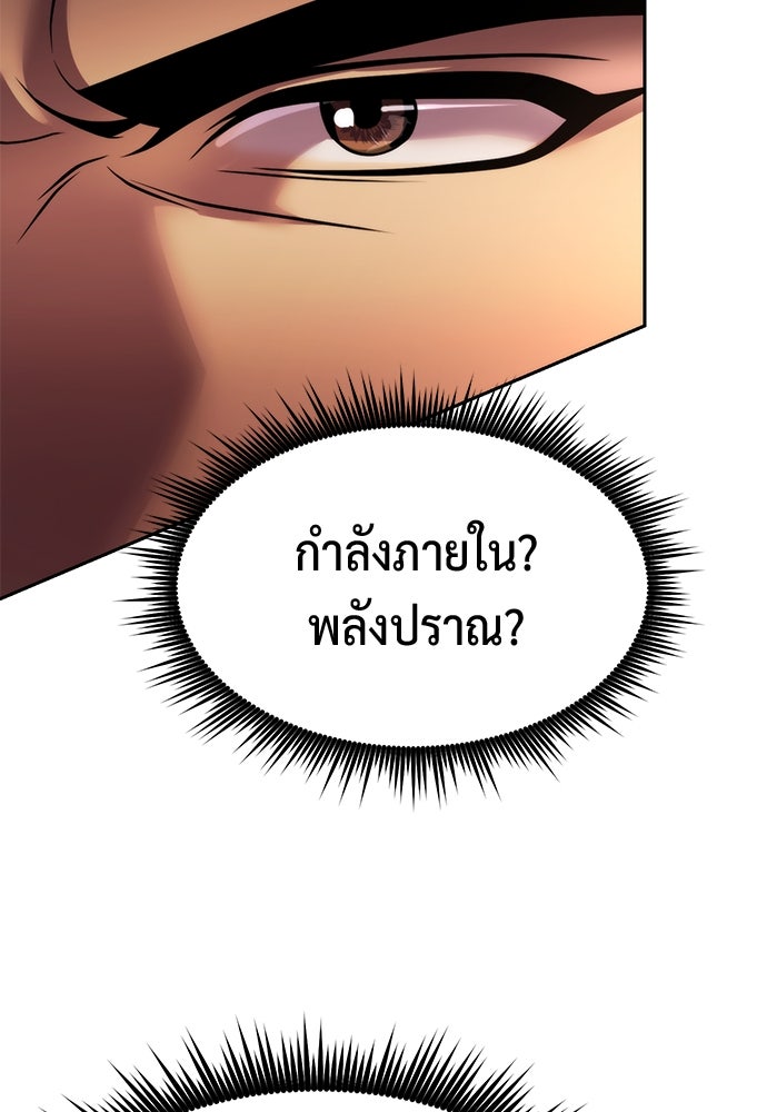 ตำนานการเกิดใหม่ในลัทธิมาร - หน้า 128