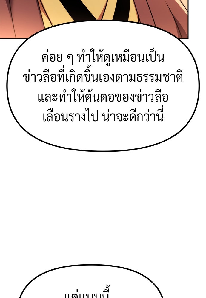 ตำนานการเกิดใหม่ในลัทธิมาร - หน้า 13