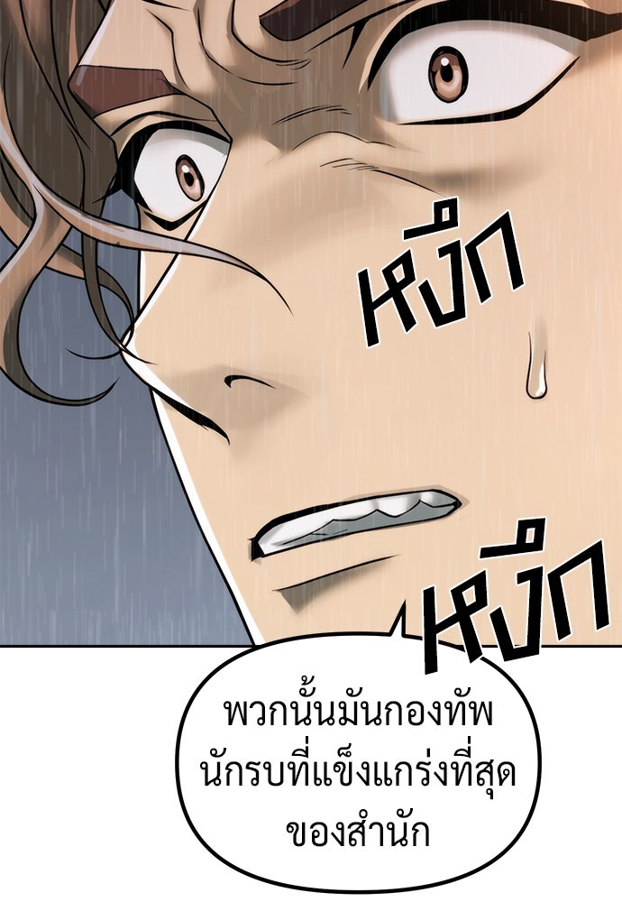 ตำนานการเกิดใหม่ในลัทธิมาร - หน้า 137