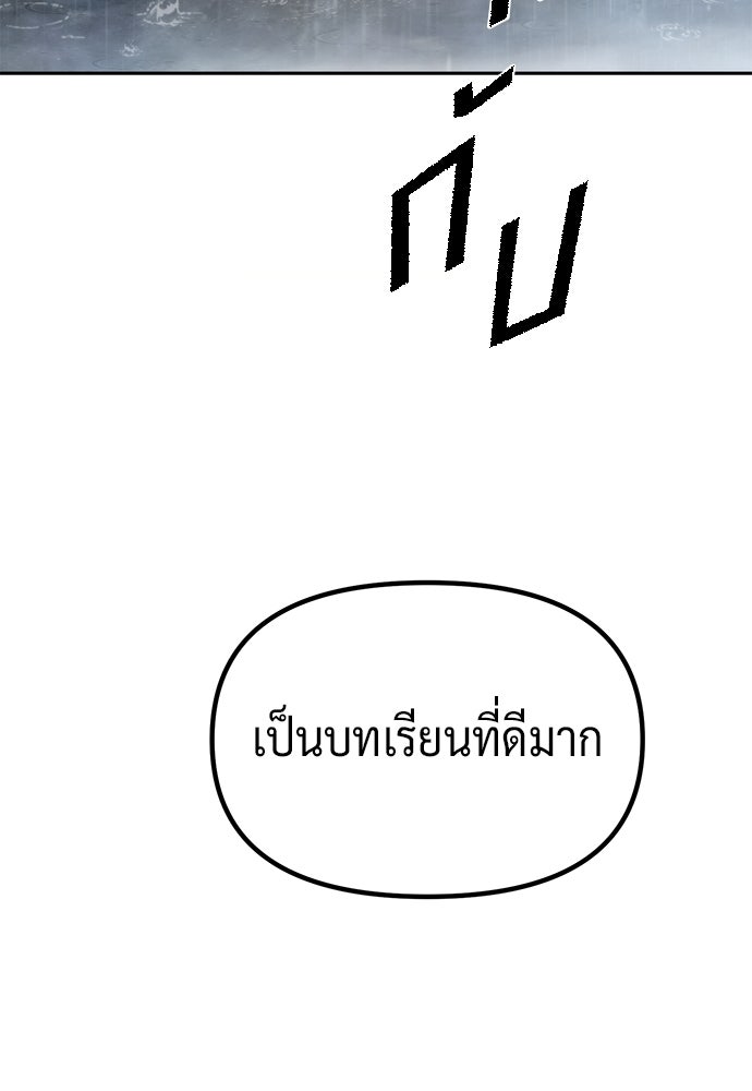 ตำนานการเกิดใหม่ในลัทธิมาร - หน้า 141