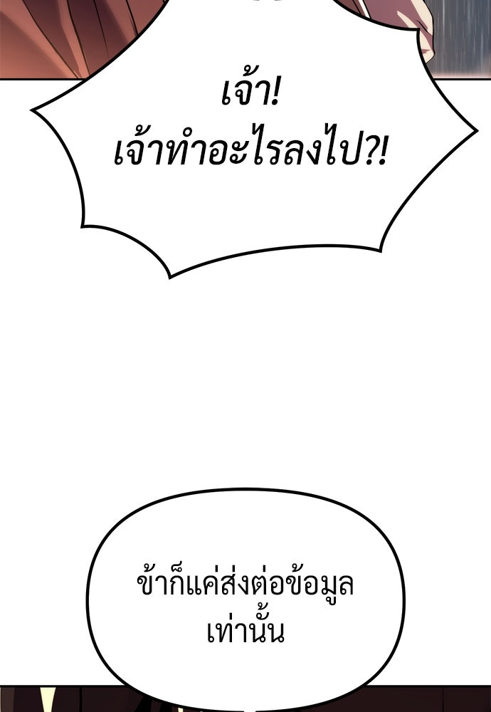 ตำนานการเกิดใหม่ในลัทธิมาร - หน้า 146