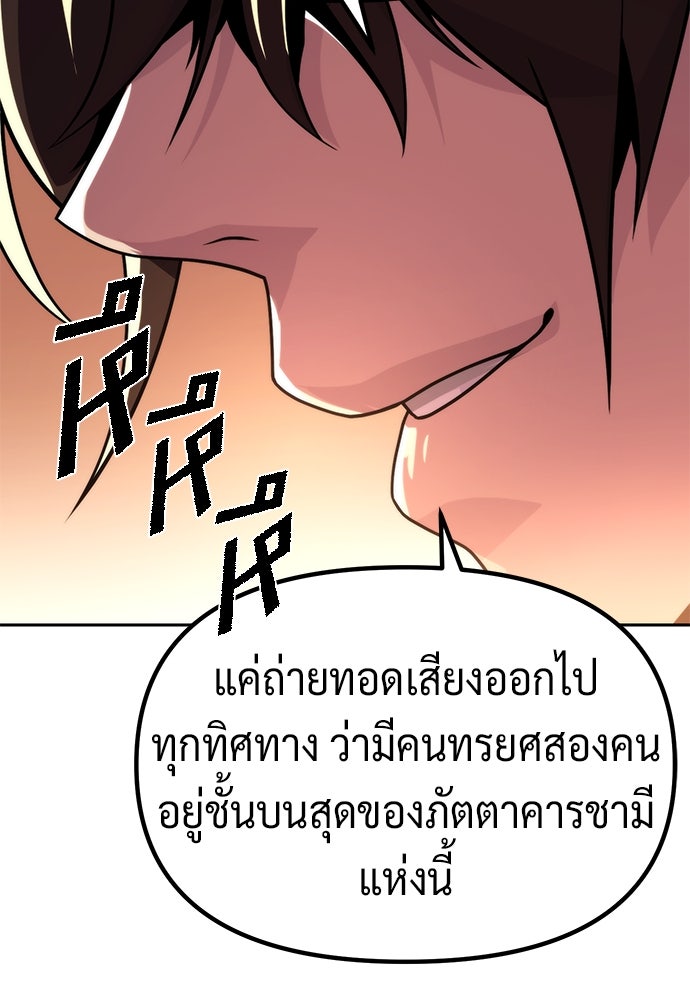 ตำนานการเกิดใหม่ในลัทธิมาร - หน้า 147