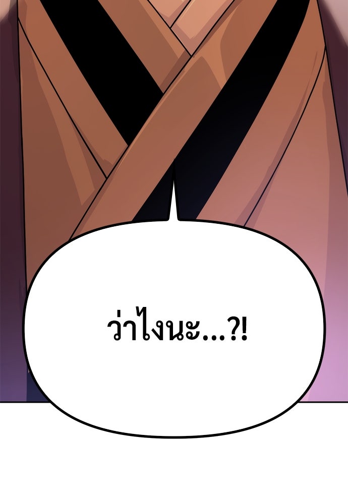 ตำนานการเกิดใหม่ในลัทธิมาร - หน้า 151