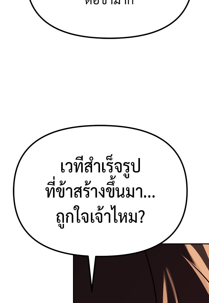 ตำนานการเกิดใหม่ในลัทธิมาร - หน้า 154