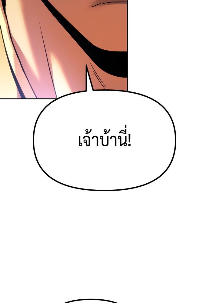 ตำนานการเกิดใหม่ในลัทธิมาร - หน้า 157