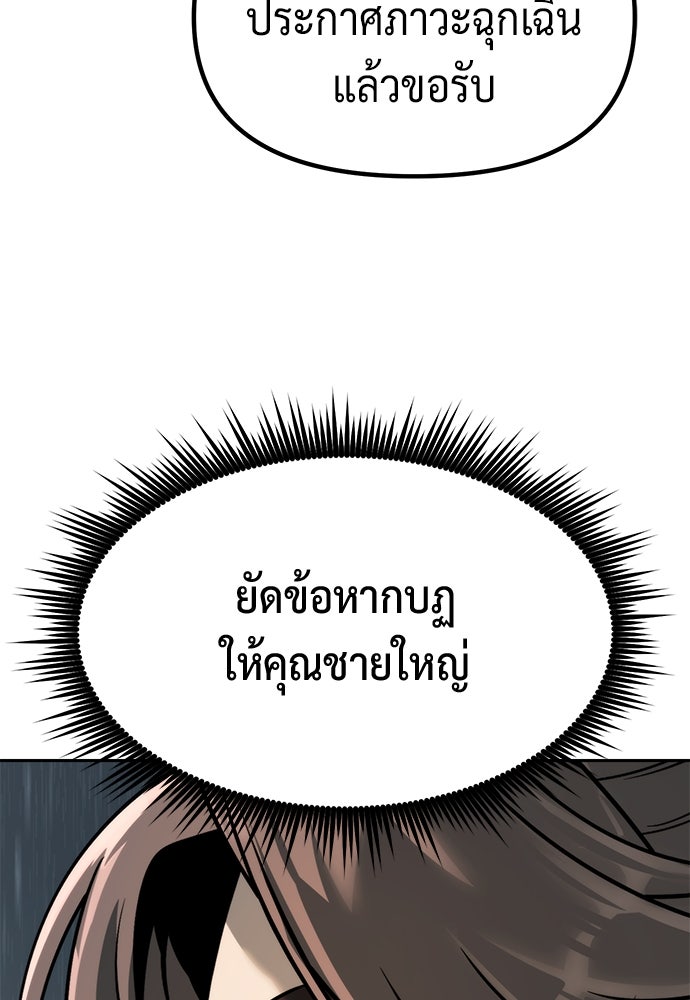 ตำนานการเกิดใหม่ในลัทธิมาร - หน้า 181
