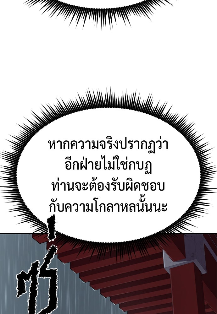 ตำนานการเกิดใหม่ในลัทธิมาร - หน้า 183