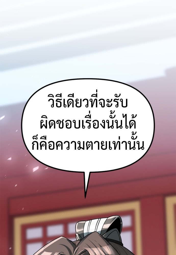 ตำนานการเกิดใหม่ในลัทธิมาร - หน้า 185