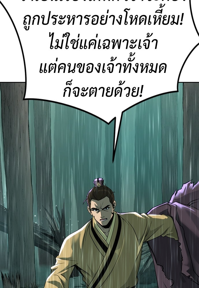 ตำนานการเกิดใหม่ในลัทธิมาร - หน้า 189