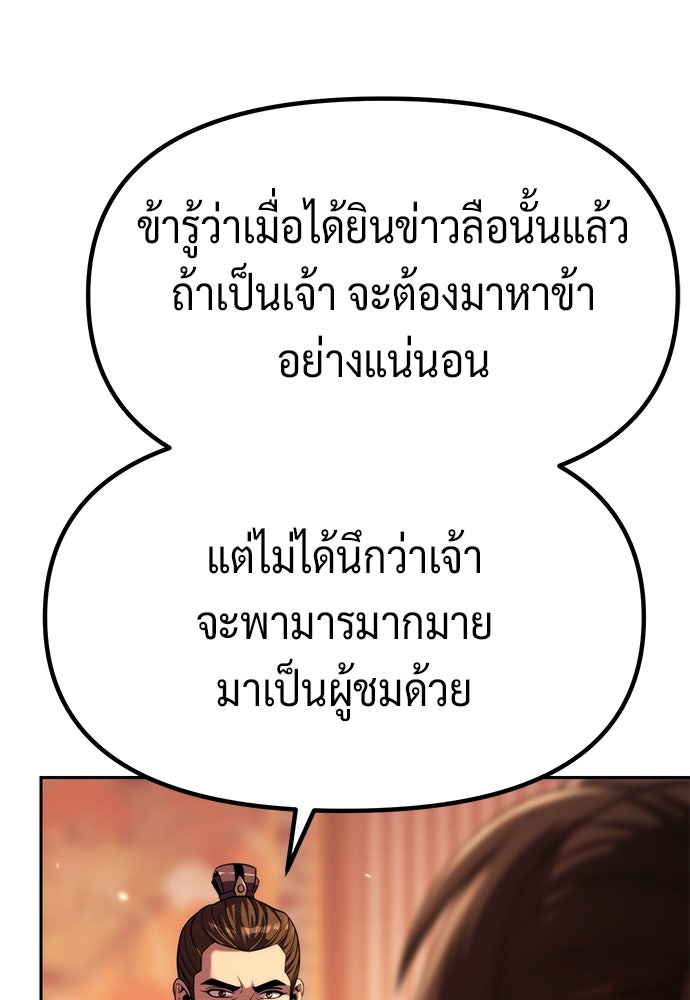 ตำนานการเกิดใหม่ในลัทธิมาร - หน้า 19