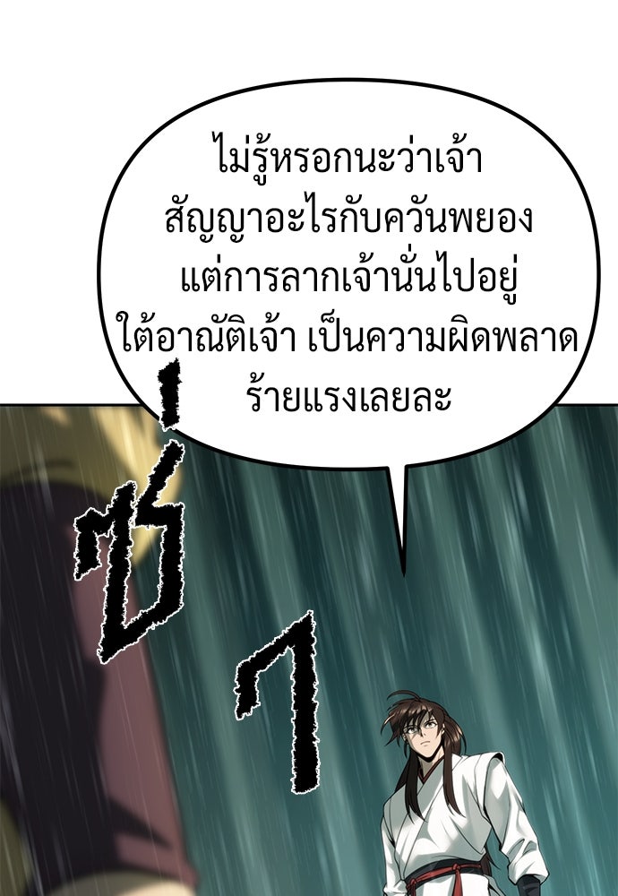 ตำนานการเกิดใหม่ในลัทธิมาร - หน้า 191