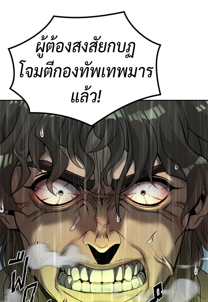 ตำนานการเกิดใหม่ในลัทธิมาร - หน้า 199