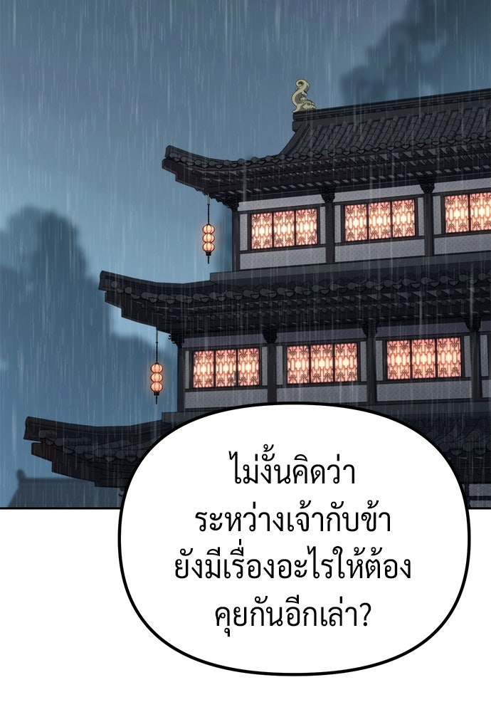 ตำนานการเกิดใหม่ในลัทธิมาร - หน้า 2