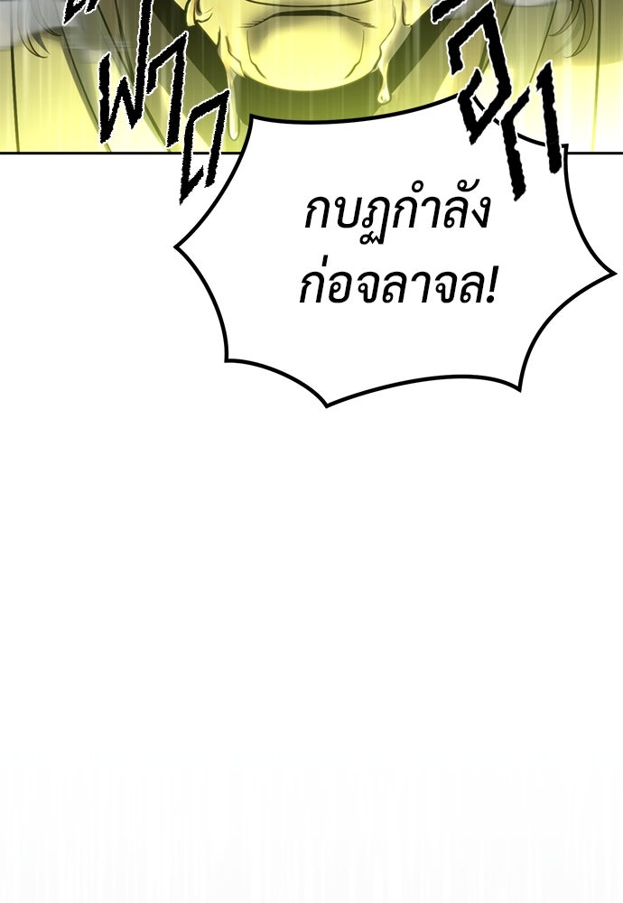 ตำนานการเกิดใหม่ในลัทธิมาร - หน้า 200